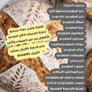 كتيب دورة الساوردو
